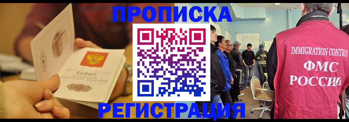 прописка в Нижней Туре