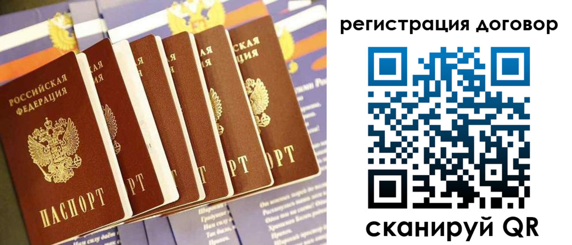 временная регистрация законно в Нижней Туре