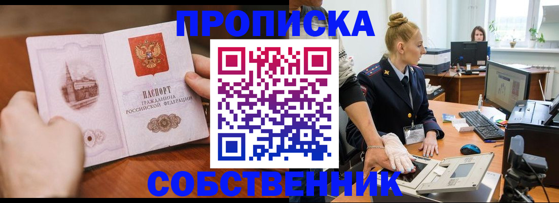 временная регистрация надежно в Нижней Туре