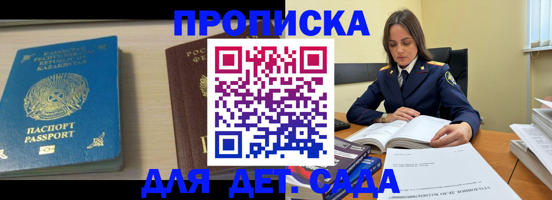 прописка 2025 в Нижней Туре