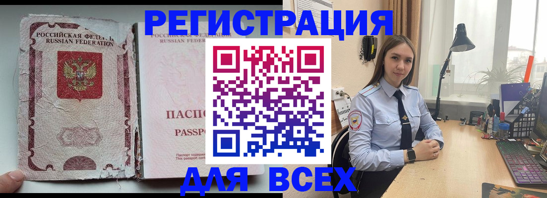 временная регистрация законно в Нижней Туре