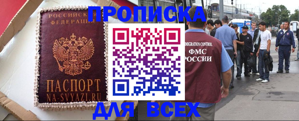временная регистрация для всех в Нижней Туре