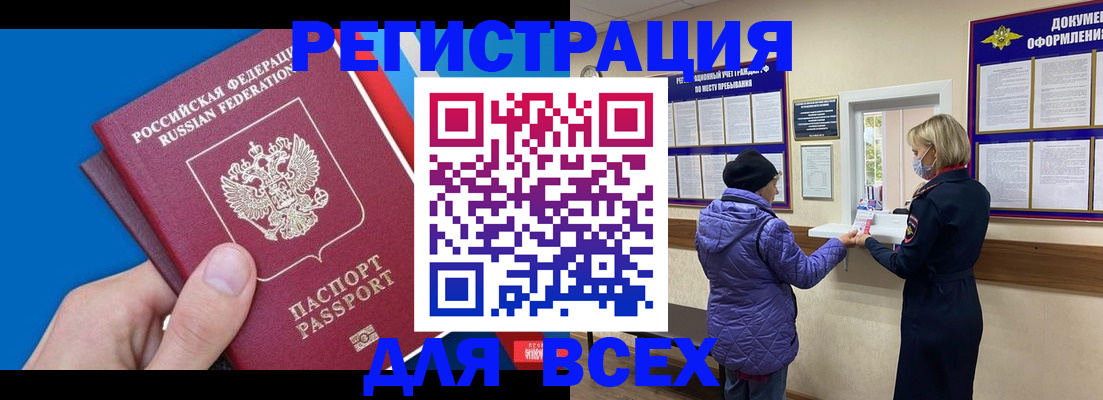 прописка в Нижней Туре